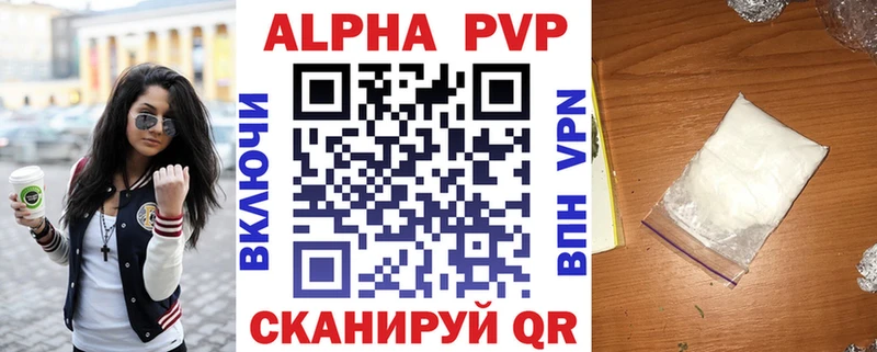 A-PVP Соль  как найти закладки  Чухлома 