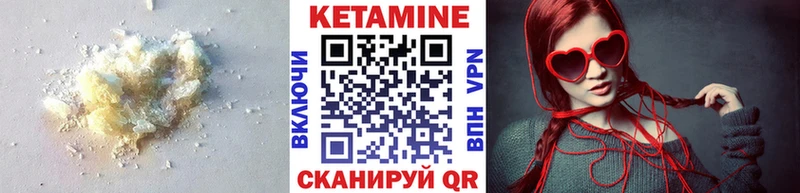 закладка  Чухлома  КЕТАМИН VHQ 
