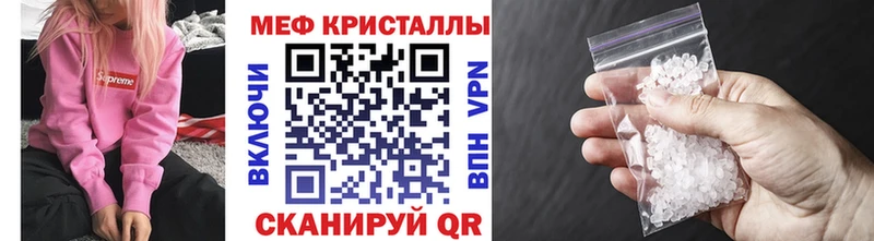 Мефедрон кристаллы  Чухлома 