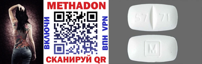 Метадон кристалл  гидра как зайти  Чухлома 